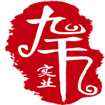 漢中市九天實業(yè)有限公司
